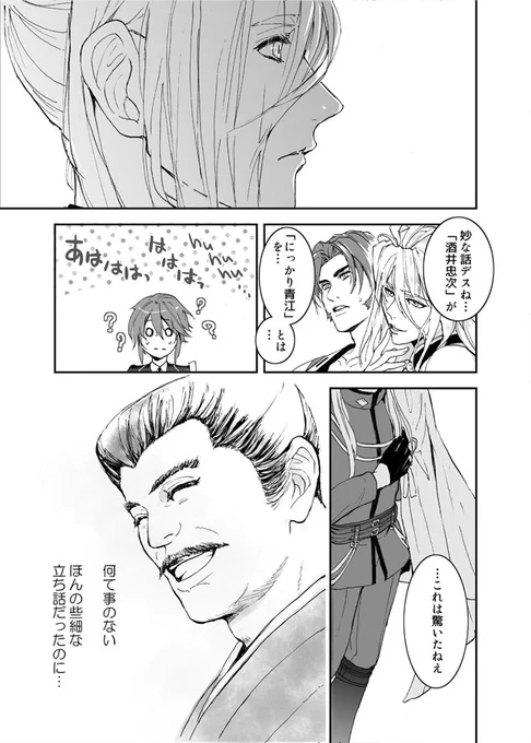 ③おしまい 