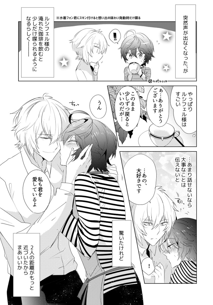 お題【声が出ない】#ルシサン版ワンドロワンライ 