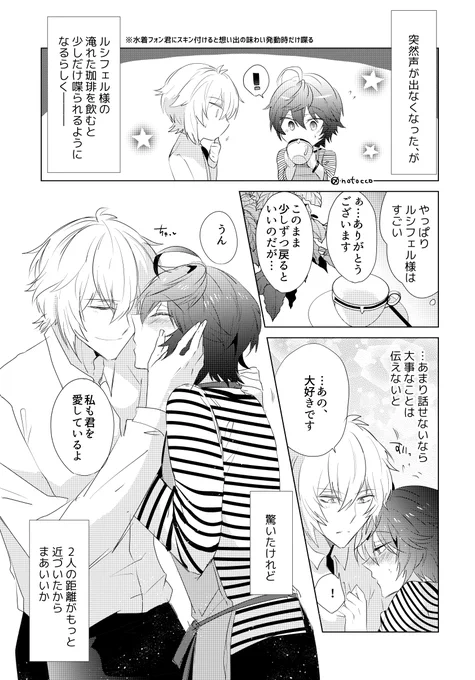 お題【声が出ない】#ルシサン版ワンドロワンライ 