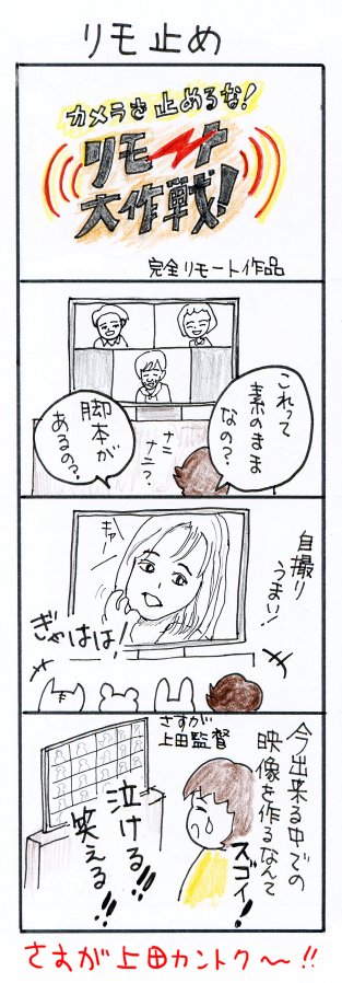 #四コマ漫画
#リモ止め 