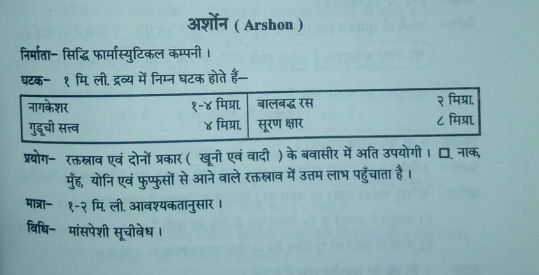 doctorsahab07's tweet photo. ये #आयुर्वेदिक_इंजेक्शन💉 पहले मार्केट में बिकते थे मेने भी 14 वर्ष पूर्व उपयोग किये थे 
लेकिन अचानक बड़ी एलोपैथिक फार्मा कंपनियों के षड्यंत्र के तहत ये मार्केट से गायब हो गए। जबकि इनका ट्रायल भी किया हुआ था । 
#saveayurveda #ayurveda
@aajtak @PMOIndia @UPGovt @moayush @ https://t.co/A2CrwFvzxn