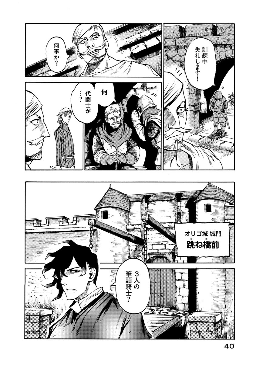 ファンタジー世界の殺人事件を剣と推理で解決する男の話(10/14) 