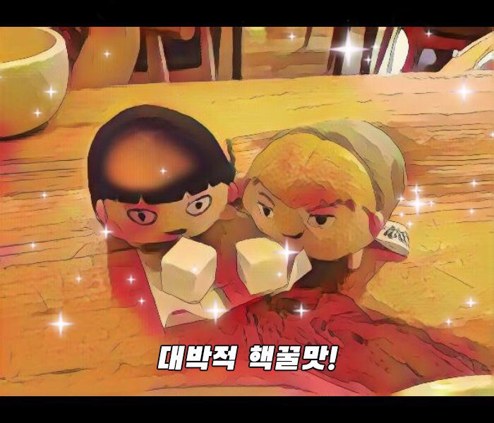 푸디 만화필터 ㄱㅇㅇ 