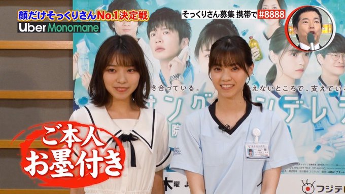 西野七瀬 X そっくりさん がトレンドに Funnitter ファニッター 西野七瀬 X そっくりさん がトレンドに Funnitter ファニッター