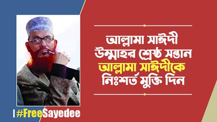 MarjiaST's tweet photo. #FreeSayedee #SaveBangladesh https://t.co/FWoP6VD7yQ