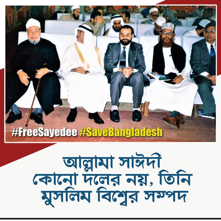 MarjiaST's tweet photo. #FreeSayedee #SaveBangladesh https://t.co/Sbohf8h110