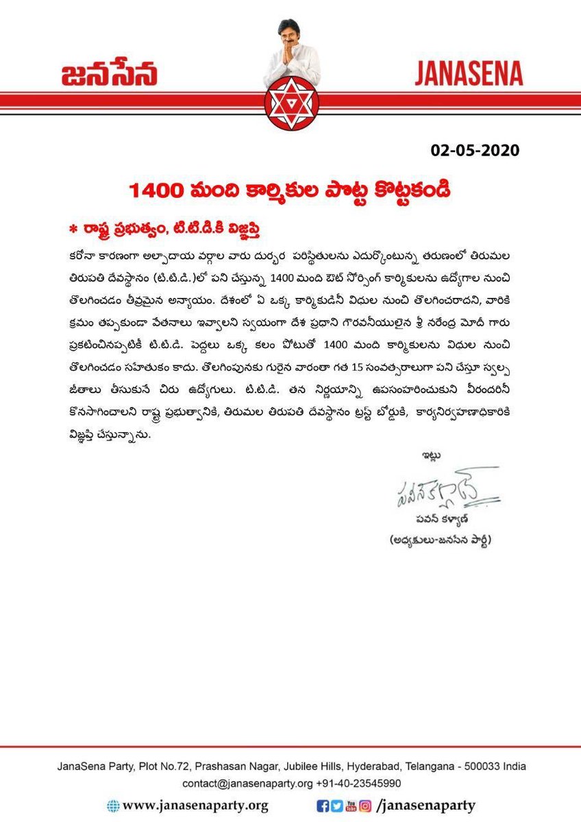 PawanKalyan's tweet photo. 1400 మంది టి.టి.డి కార్మికుల పొట్ట కొట్టకండి. https://t.co/GxdqdZ2vVz