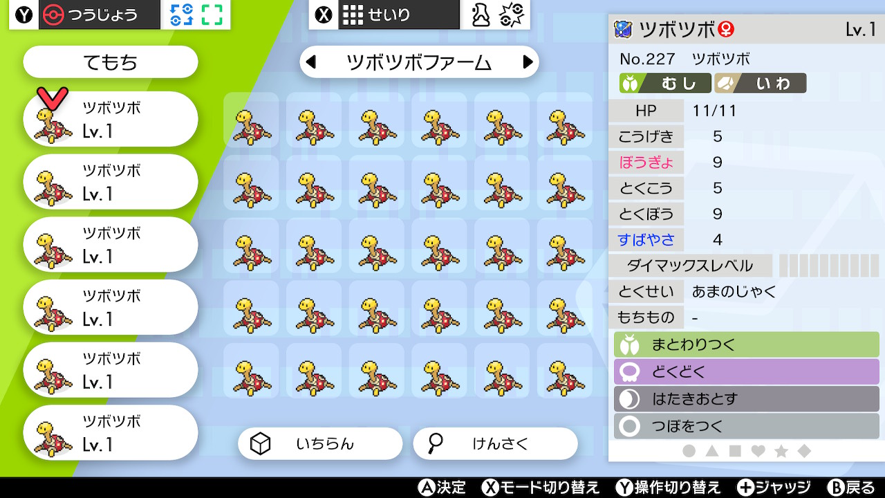 F Man ツボツボ配布します 出 ツボツボ 求 なんでも Pass 2133 Nn と のんき あまのじゃく 遺伝技 まとわりつく どくどく はたきおとす つぼをつく ウルトラボール 今から約10分間潜ります 先着10体配布次第終了します ポケモン配布 F Man ツボツボ配布します 出 ツボツボ 求 なんでも Pass 2133 Nn と のんき あまのじゃく 遺伝技 まとわりつく どくどく はたきおとす つぼをつく ウルトラボール 今から約10分間潜ります 先着10体配布次第終了します ポケモン配布