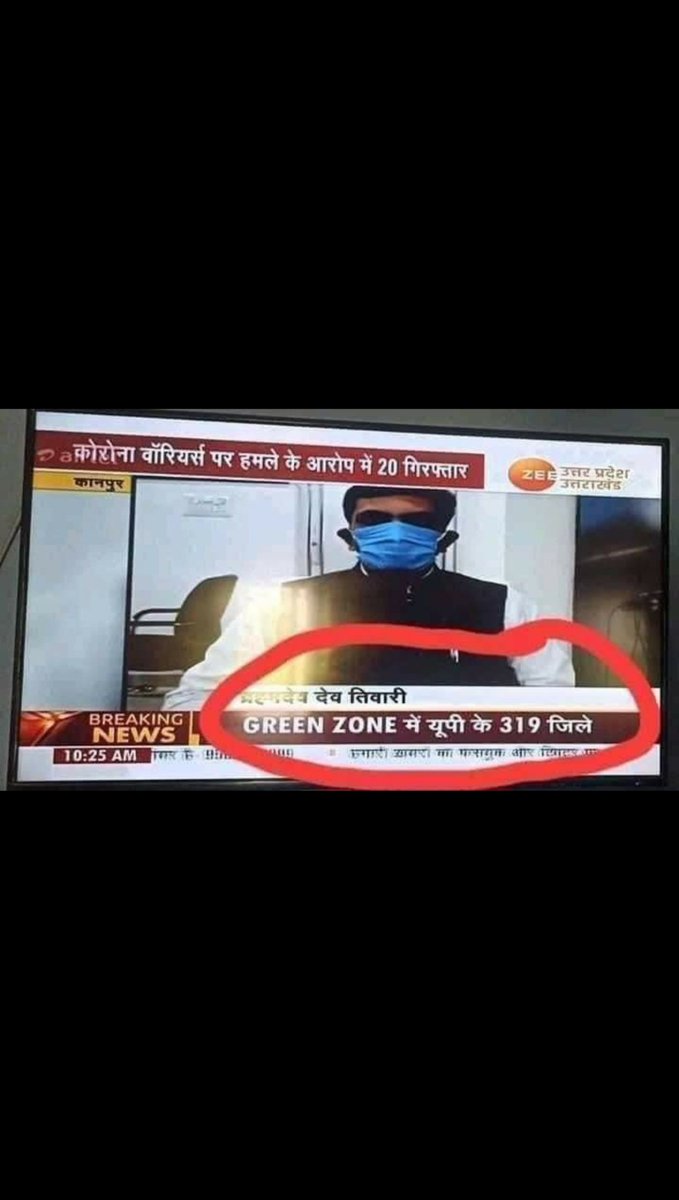 Kush_2308's tweet image. What kind of reporting is this?? @ZeeNews  
Don&apos;t you all check before telecasting something?? 
Number of districts in  UP are 75 but as what is shown you can see yourselves...
#wrongreporting #ZeeNews #FakeNewsAlert
