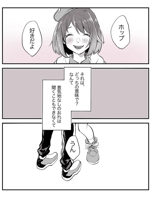 #hpyu版深夜の60分一本勝負

「友達以上、恋人未満。」 