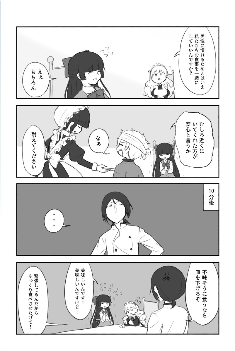 食見というとある屋敷の料理人です
何か知らんがいつも目を閉じてます
目は見えてます
滅茶苦茶美味しいご飯を作ります
美味しくご飯を食べないやつが嫌いです
一応、屋敷の主人と同い年で昔からの知り合いらしいです