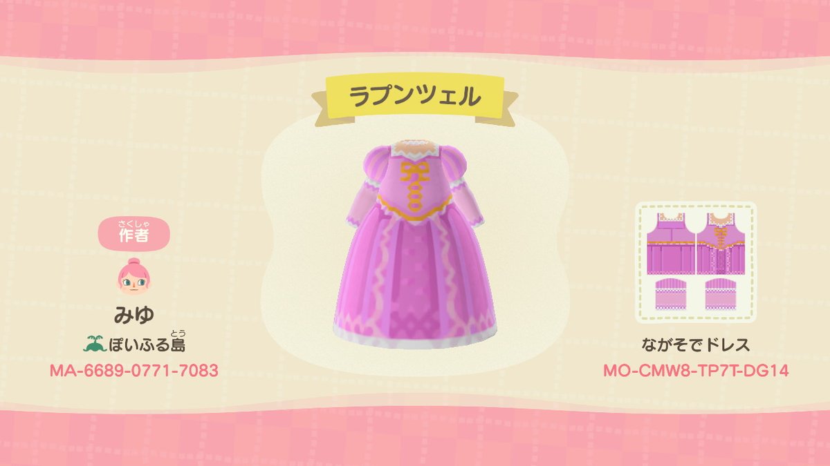 Mii ゲームアカ ラプンツェルのドレス 画像にすると紫感うすれたけど まあいいか がんばったもん あつ森 あつまれどうぶつの森 マイデザイン マイデザイン配布 あつ森マイデザイン ラプンツェル ディズニー