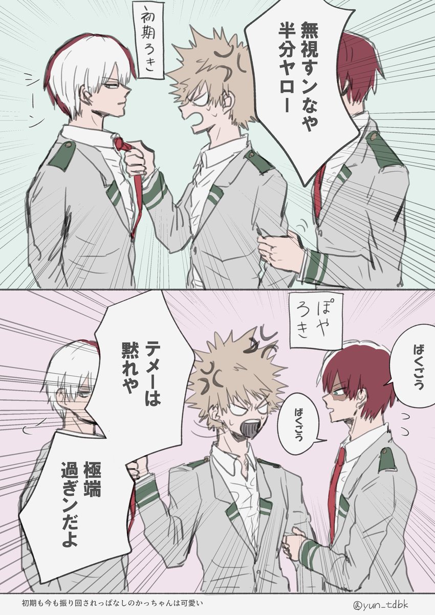 Twoucan ゆ Yun Tdbk