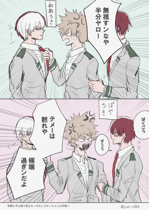 #轟爆版深夜のワンドロ一本勝負
お題【初期ろき】
開催200回おめでとうございます!? 