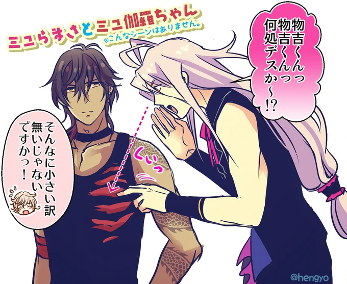 物吉くんどこデスか〜!? 