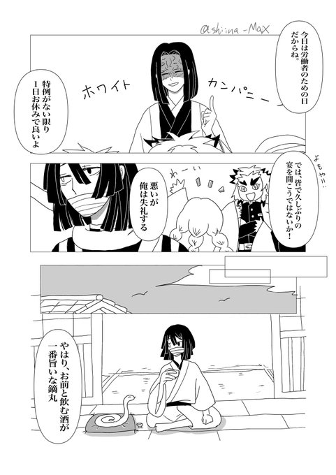 お題:「メーデー」「それはずるいと思います」
すみません、ダグ間違えてました!!
漫画日々勉強中です???

 #おばみつ版深夜の真剣60分一本勝負 