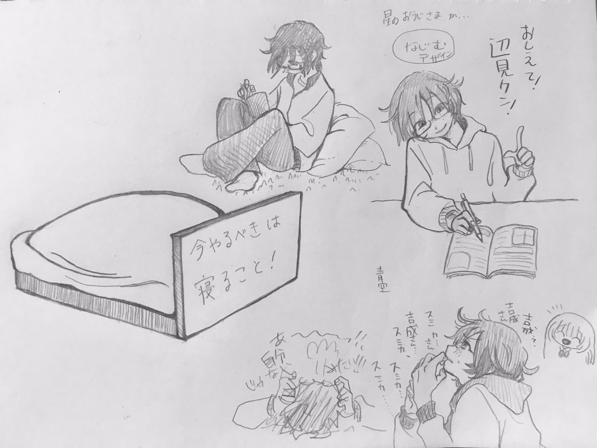 きょうの妄想とメモなど 