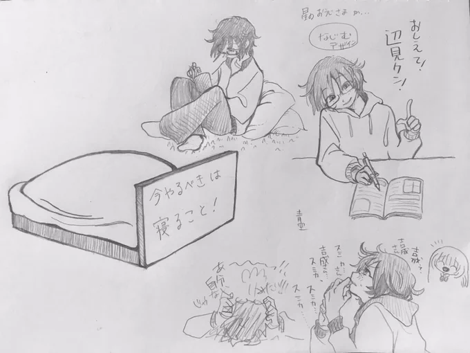 きょうの妄想とメモなど 