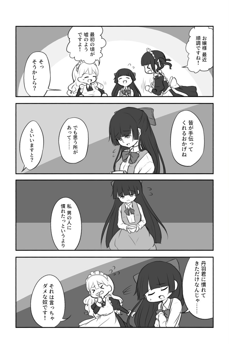 矢的撫子というとある屋敷のお嬢様です
清楚なお嬢様ですが男性恐怖症です
男性恐怖症を治すために頑張ってます

男性恐怖症の原因になったやつを絶対許しません 