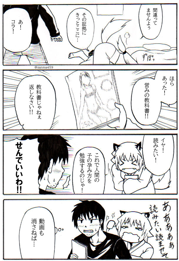 たぶん続きます(2/2)
 #創作漫画 