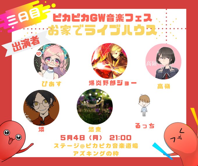 つきみのtwitterイラスト検索結果 古い順