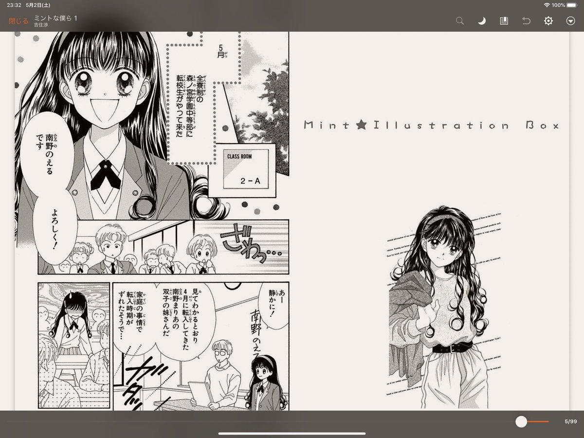 のえる君可愛い 