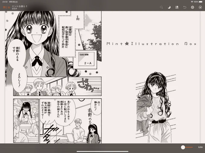 のえる君可愛い 