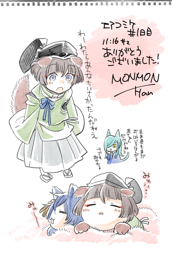 11:16 ねこぐらしの子猫まる頼んでくださった方!わ～～～久々にねこ描いた…!ありがとうございました! #スケブ 