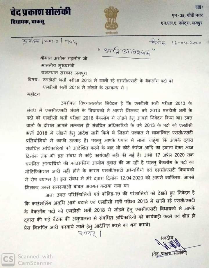 Iampankajjeph's tweet photo. @1stIndiaNews @ashokgehlot51 @RajCMO @TikaRamJullyINC @naresh_jsharma @zeerajasthan_ 
@DainikBhaskar 
@1stIndiaNews 
@News18Rajasthan 
माननीय मुख्यमंत्री महोदय आपके  आदेश देने के बावजूद भी अभी तक एससी एसटी बैकलॉग का प्रेस नोट जारी नहीं हुआ कृपया करके आप अति शीघ्र एससी एसटी बैकलॉग का प्रेसनोट जारी करवाएं और गरीब बेरोजगार लोगों को रोजगार प्रदान करवाए https://t.co/mNyg0iYX1c