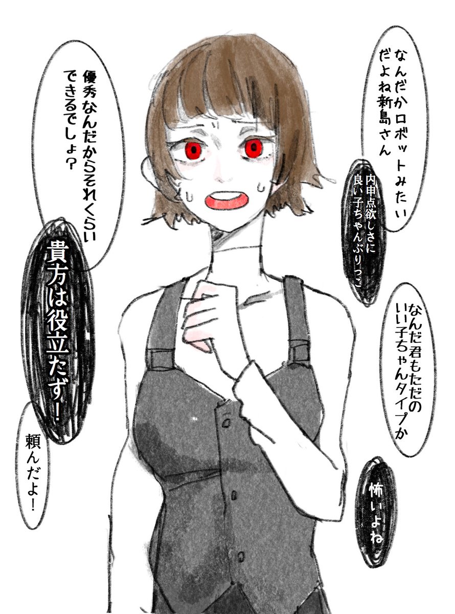 ゆちゅみう 新島真は皆に勝手な事ばかり言われて可哀想 ゆちゅみう 新島真は皆に勝手な事ばかり言われて可哀想