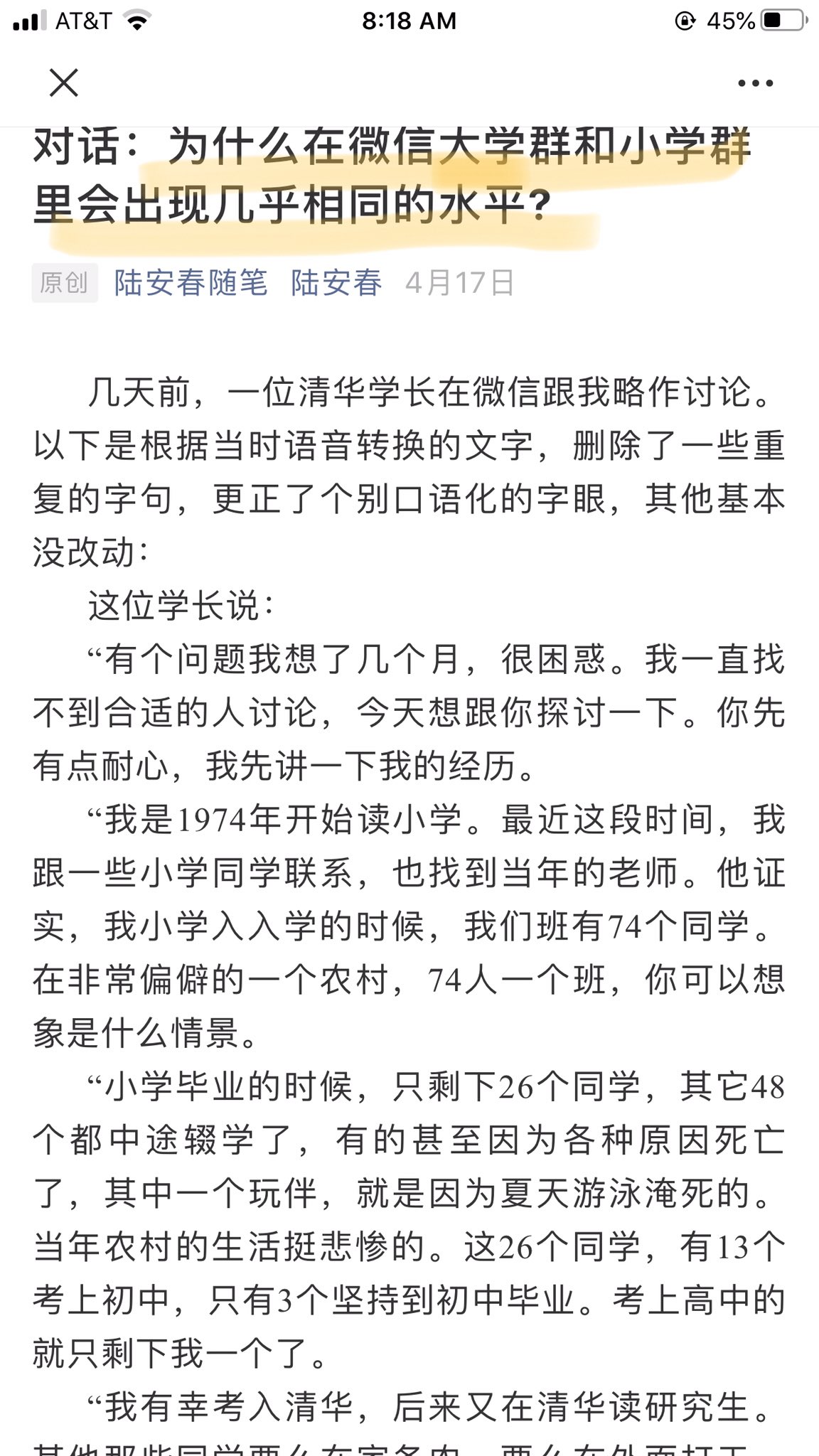 冰玉icejade 刚才看到一篇文章很有意思 一位清华学子发现他清华同学群讨论的问题和他小学同学群一模一样 如对现代医学 中医 转基因 保健品 宗教 而他小学同学只有3个初中毕业 中国教育毛病出在哪里 为什么连清华毕业生都不具备常识和独立思考