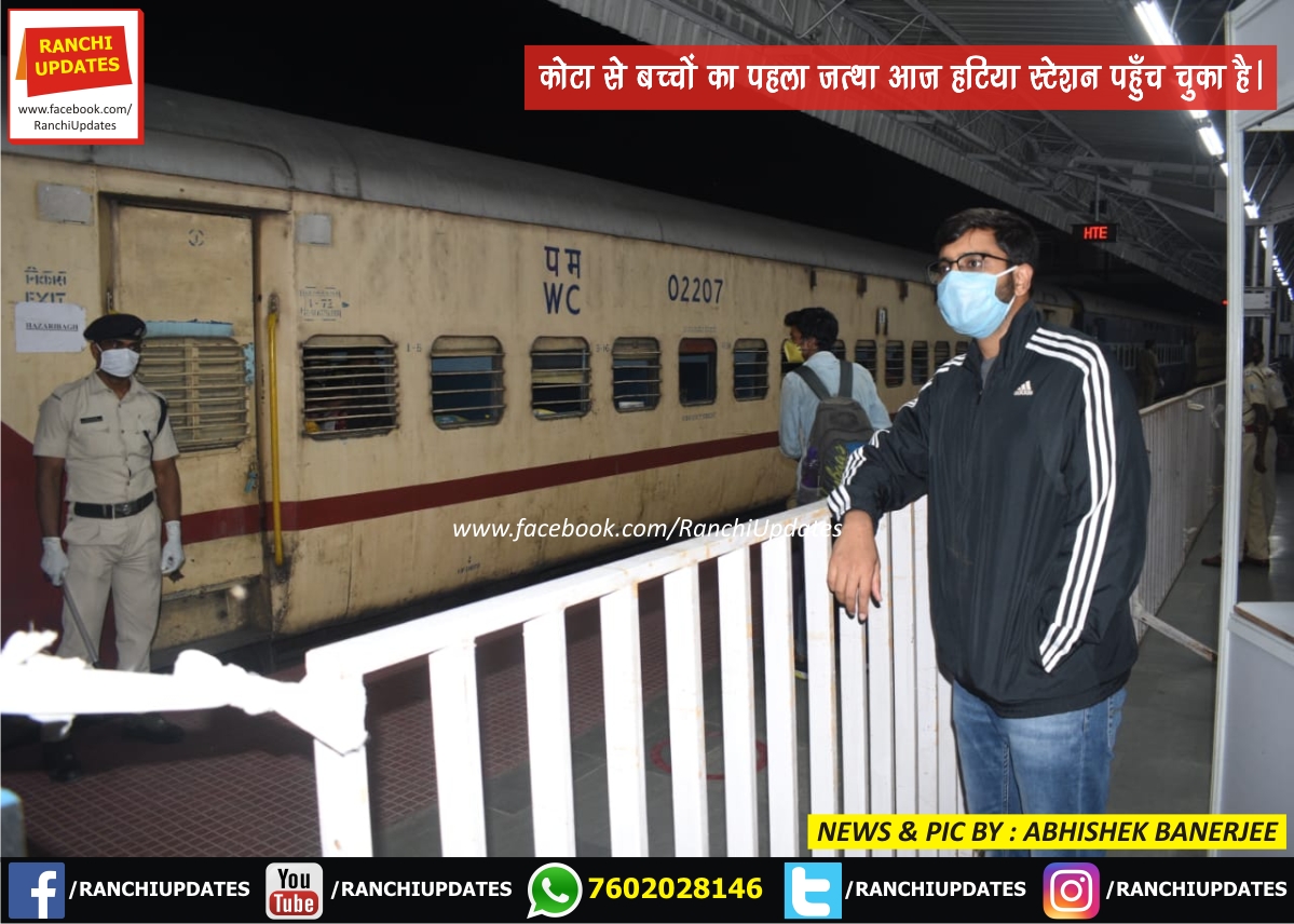 RanchiUpdates's tweet photo. Glimpses : कोटा से बच्चों का पहला जत्था आज हटिया स्टेशन पहुँच चुका है। सभी बच्चों और उनके अभिभावकों से आग्रह भी है क्वारंटाइन के निर्देशों का सतर्कता से पालन करें।

Good Arrangement @DC_Ranchi @HemantSorenJMM

#Ranchi #Jharkhand #Kota https://t.co/8RlyrHTHoP