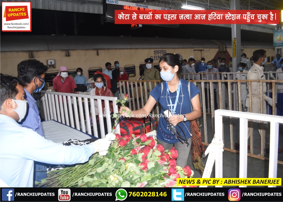 RanchiUpdates's tweet photo. Glimpses : कोटा से बच्चों का पहला जत्था आज हटिया स्टेशन पहुँच चुका है। सभी बच्चों और उनके अभिभावकों से आग्रह भी है क्वारंटाइन के निर्देशों का सतर्कता से पालन करें।

Good Arrangement @DC_Ranchi @HemantSorenJMM

#Ranchi #Jharkhand #Kota https://t.co/8RlyrHTHoP