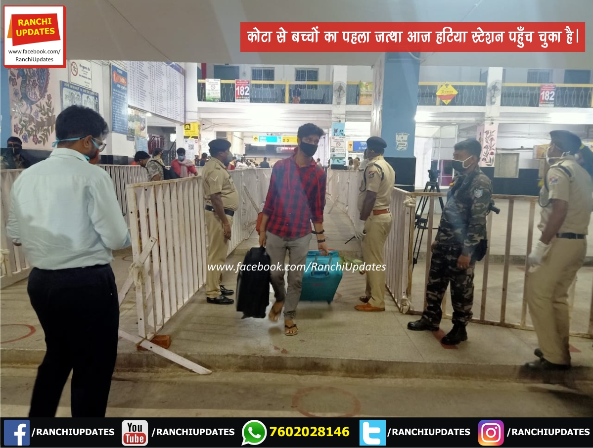 RanchiUpdates's tweet photo. Glimpses : कोटा से बच्चों का पहला जत्था आज हटिया स्टेशन पहुँच चुका है। सभी बच्चों और उनके अभिभावकों से आग्रह भी है क्वारंटाइन के निर्देशों का सतर्कता से पालन करें।

Good Arrangement @DC_Ranchi @HemantSorenJMM

#Ranchi #Jharkhand #Kota https://t.co/8RlyrHTHoP