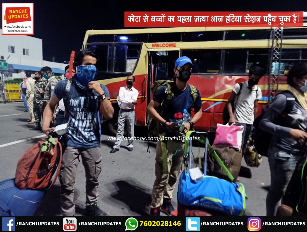 RanchiUpdates's tweet photo. Glimpses : कोटा से बच्चों का पहला जत्था आज हटिया स्टेशन पहुँच चुका है। सभी बच्चों और उनके अभिभावकों से आग्रह भी है क्वारंटाइन के निर्देशों का सतर्कता से पालन करें।

Good Arrangement @DC_Ranchi @HemantSorenJMM

#Ranchi #Jharkhand #Kota https://t.co/8RlyrHTHoP