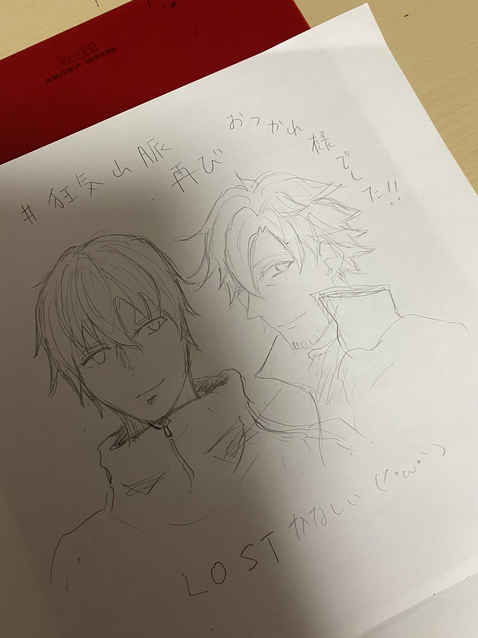 Uzivatel 作戦隊長 歌龍 桜龍 占ツク Na Twitteru 狂気山脈再び Lost辛かったけどお疲れ様でした