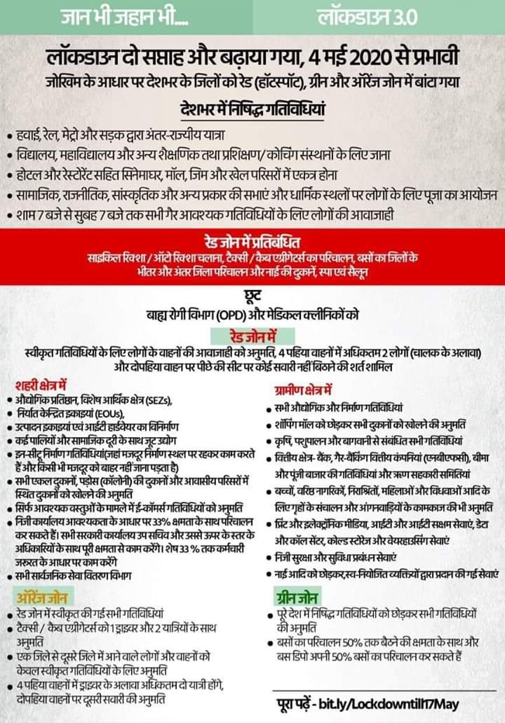 ItUttar's tweet photo. कोरोना वायरस की महामारी के खिलाफ आप सभी से निवेदन करता हूँ, कि लॉकडाउन-3 का पालन करें, सोशल डिस्टेंसिंग का उल्लंघन ना करें। घर में रहें, सुरक्षित रहें। #IndiaFightsCorona #COVID19 #Narendramodi #mpetawah #RamshankarKatheriya https://t.co/NIxa1M2mL1