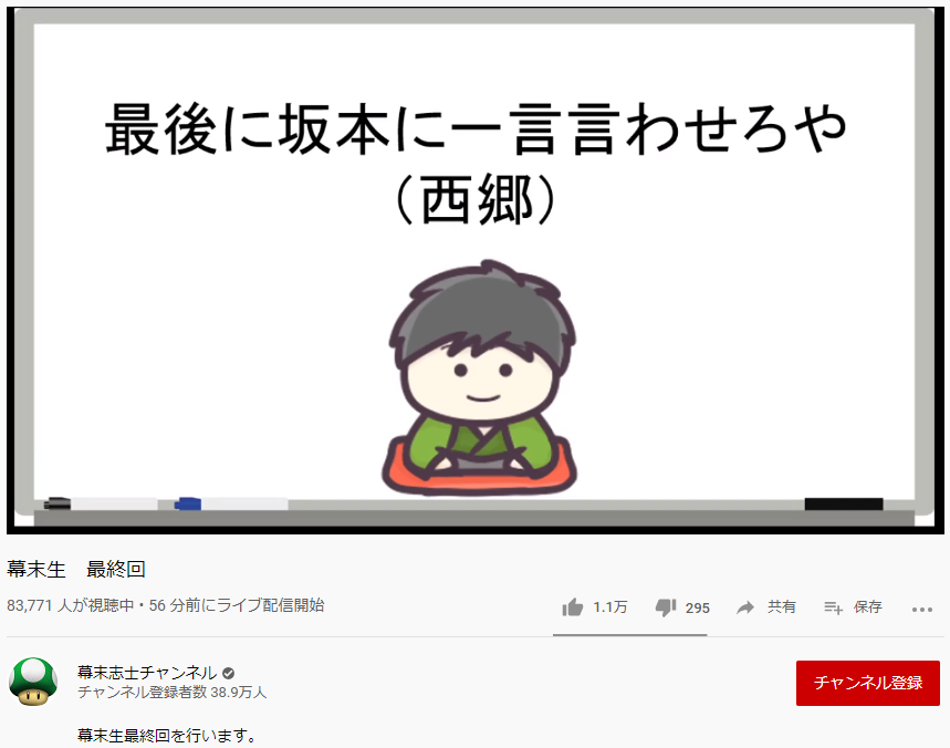 志士 回 幕末 最終 何度でも聴きたくなる！ おすすめな幕末志士のラジオ一覧