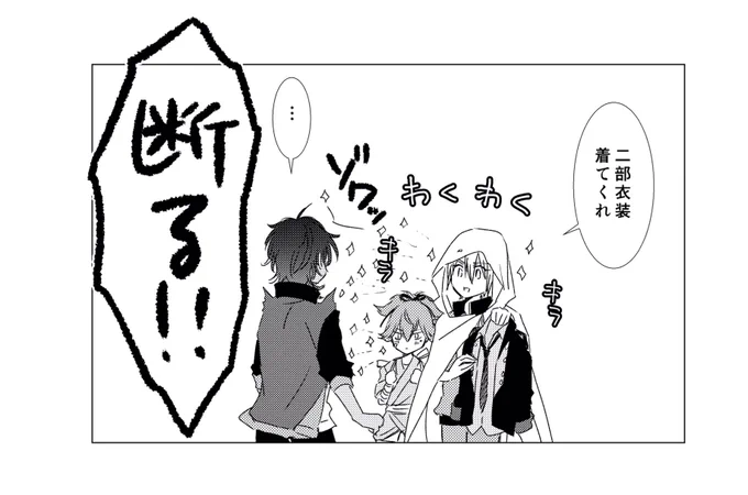 学ランではなく、シャツにネクタイ、ジャケットの伽羅ちゃんが拝めたことほんと平伏して感謝します。。 
