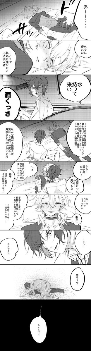 #4月29日は素敵帽子くんの誕生日
 #文スト最小幹部生誕祭 
今日は4月29日です(デジャヴ)
ナカハラおめでとう…ずっと好き…
太中注意 
