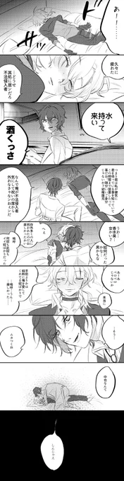 #4月29日は素敵帽子くんの誕生日
 #文スト最小幹部生誕祭 
今日は4月29日です(デジャヴ)
ナカハラおめでとう…ずっと好き…
太中注意 