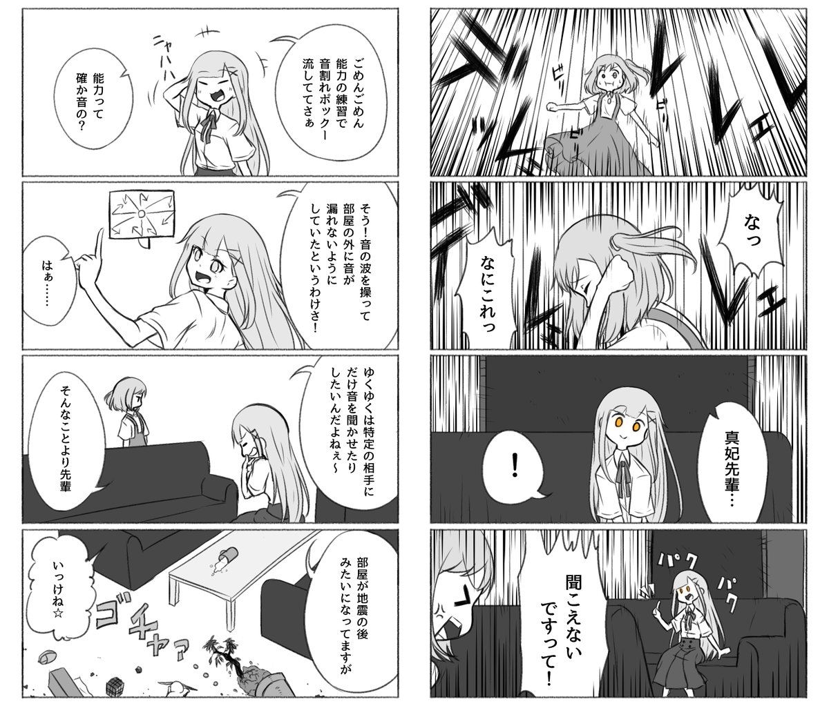 サイレンというとある組織のハッカーです
本名は花崎真妃といいます
ハッキングは趣味で愉快犯的な犯行を行います
音を操作する異能力が使えますが、最近使えることを知ったのであまりうまく使いこなせていません
歌が上手いです 