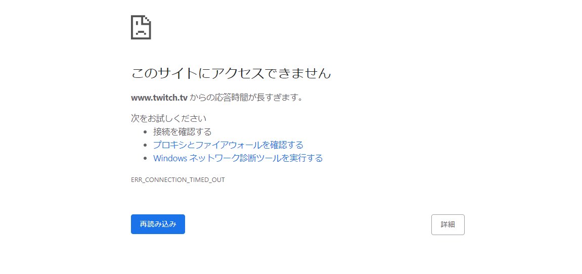 Neo99 Japan 最近twitchよくクルクルするなーと思ってたら ついに表示すらされなくなった これ 僕だけですか 回線速度はめちゃめちゃ出てるんだけど みんな巣ごもりでtwitch見てる感じなのかなぁ