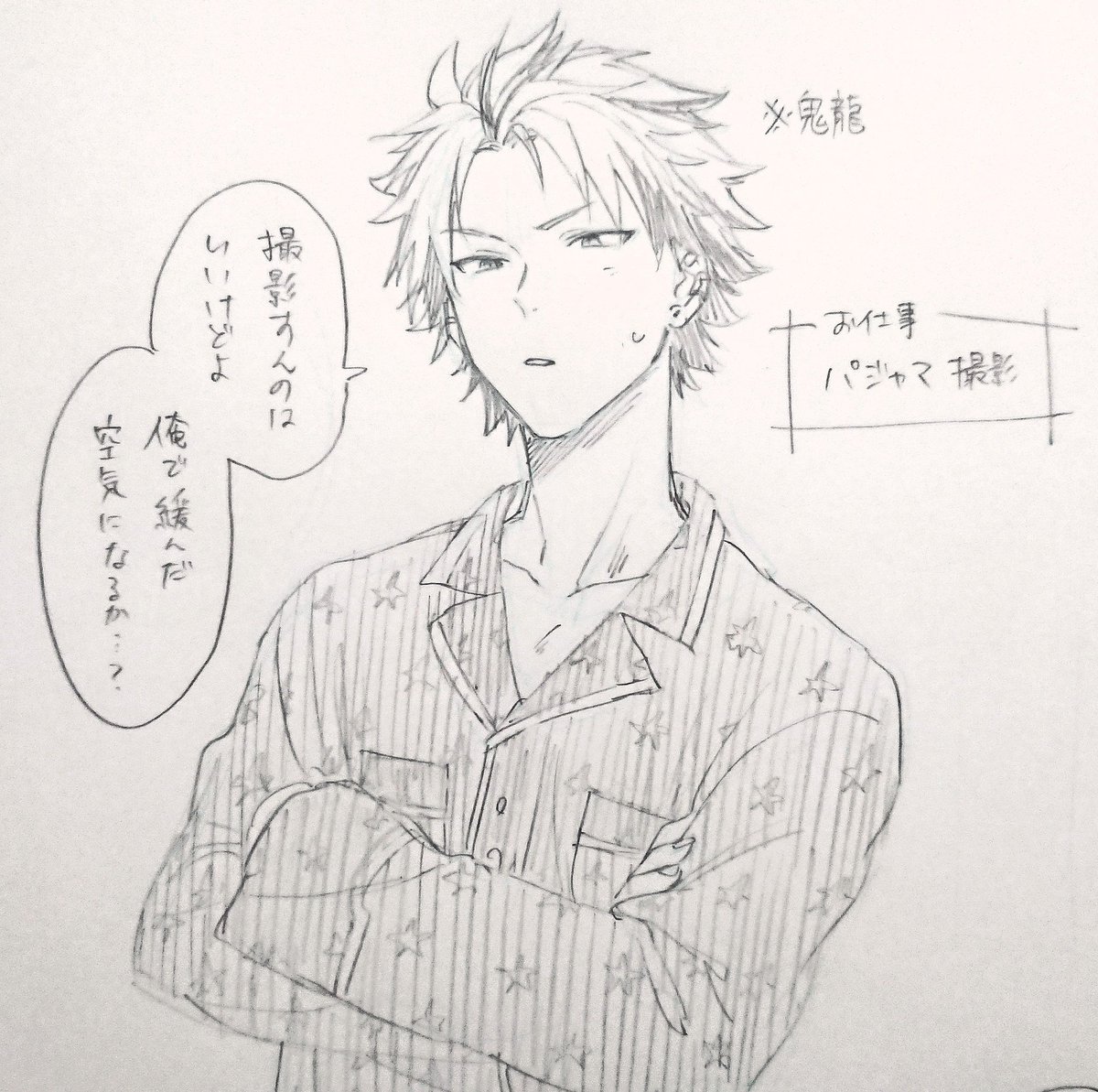 パジャマ撮影のお仕事 空手部 
