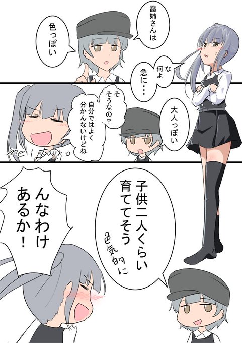 Mei Meitoro77 さんの漫画 353作目 ツイコミ 仮 Mei Meitoro77 さんの漫画 353作目 ツイコミ 仮