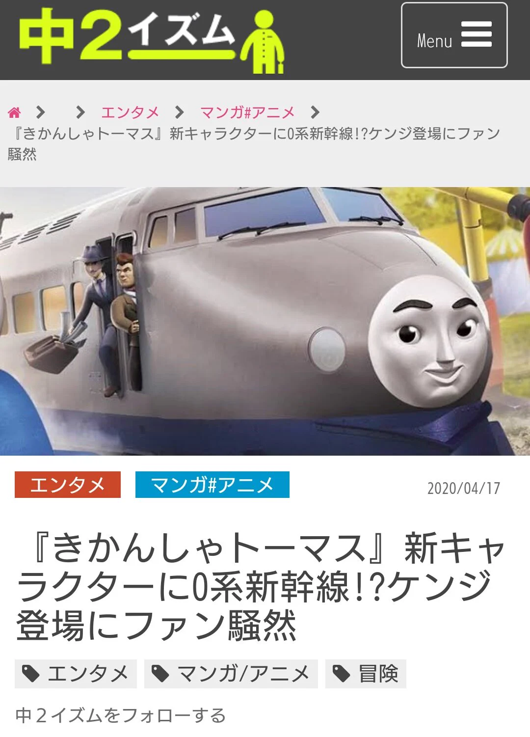 @ssig33 ケンジって言うらしいですw 