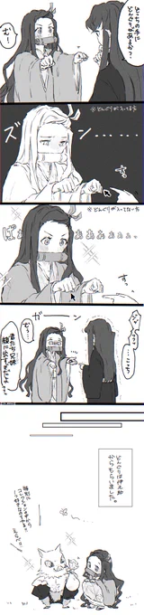 14歳組(…とちょっと伊之助) 