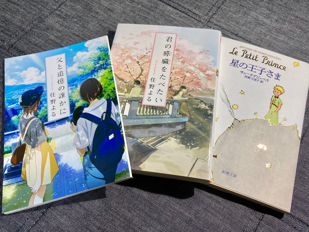 たたた💙💛 on X