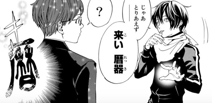 アニメ ノラガミ Aragoto 公式さん がハッシュタグ ノラガミ をつけたツイート一覧 1 Whotwi グラフィカルtwitter分析