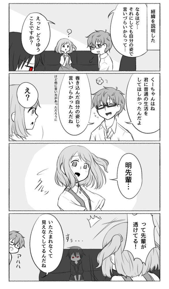 リッパーというとある組織の……拷問担当?です
本名は小野塚郵貴といいます
他の組織で運び屋をやっています
掛け持ちです
右目が能力のせいで見えません
画像の2枚目と3枚目は別人(黒猫が化けた姿)です
超能力と魔術?が使えます
黒猫のことが好きです 